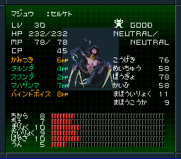 Amazon | 真・女神転生II | ゲームソフト