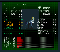 夜魔エンプーサ