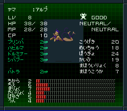 夜魔アルプ