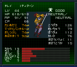地霊ティターン