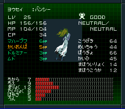妖精バンシー