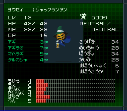 妖精ジャックランタン
