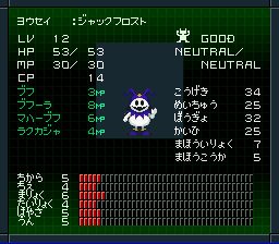 妖精ジャックフロスト