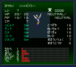 妖精ハイピクシー