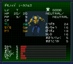 デモノイドヘラクルス