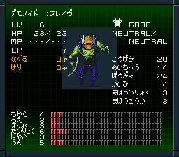 デモノイドスレイヴ