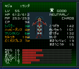 第三避難所/NEUTRAL-CHAOS-鬼女 - 真・女神転生Ⅱ@wiki