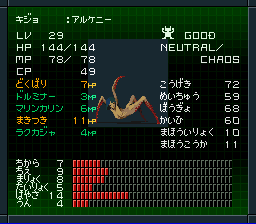 鬼女アルケニー