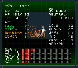 鬼女ラミア
