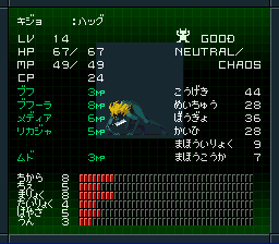 鬼女ハッグ