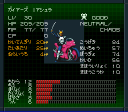 ガイアーズアシュラ