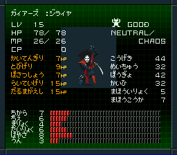 ガイアーズジライヤ
