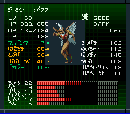 邪神パズス