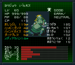 妖獣ベヒモス