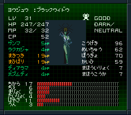 妖獣ブラックウイドウ