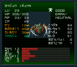 妖獣ギュウキ