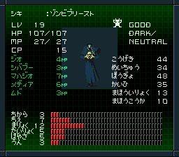 屍鬼ゾンビプリースト