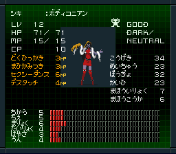 屍鬼ボディコニアン