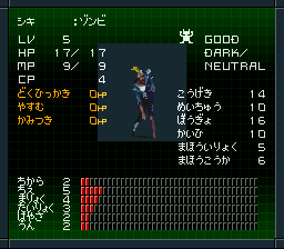 屍鬼ゾンビ