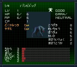 屍鬼ゾンビドッグ
