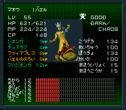 魔王バエル