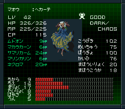 魔王ヘカーテ