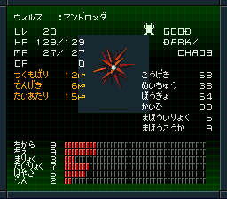 ウィルスアンドロメダ