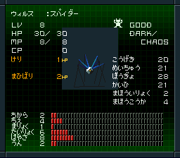 ウィルススパイダー