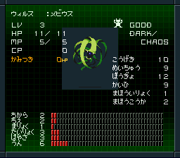 ウィルスメビウス