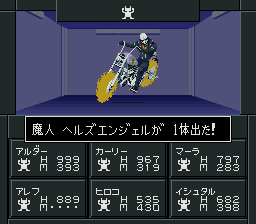 魔人ヘルズエンジェル