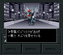 邪龍バジリスク