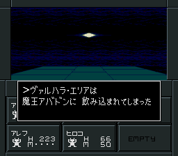 ヴァルハラ