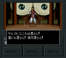国津神サルタヒコ