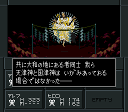 天津神アマテラス