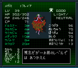 女神フレイア