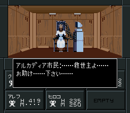 アルカディア市民