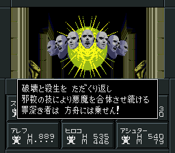 神霊ツァバト
