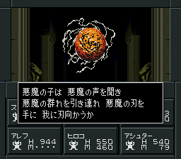 神霊エロヒム