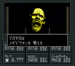 神霊YHVH