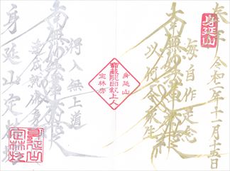 定林坊 - 風来坊ワルえもんの御朱印館 - atwiki（アットウィキ）