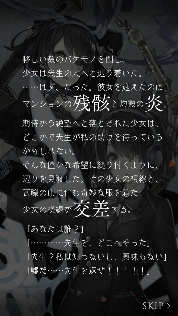 淘汰篇 シノアリス 設定 考察まとめ Atwiki アットウィキ