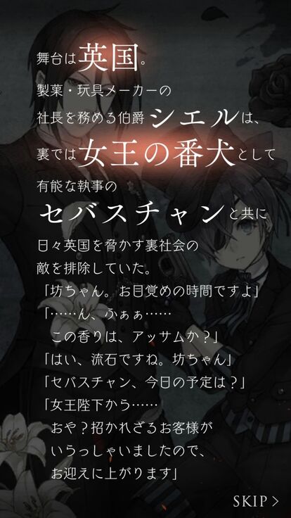 黒執事コラボ 果テ無キ望ミ その執事 越境 シノアリス 設定 考察まとめ Atwiki アットウィキ