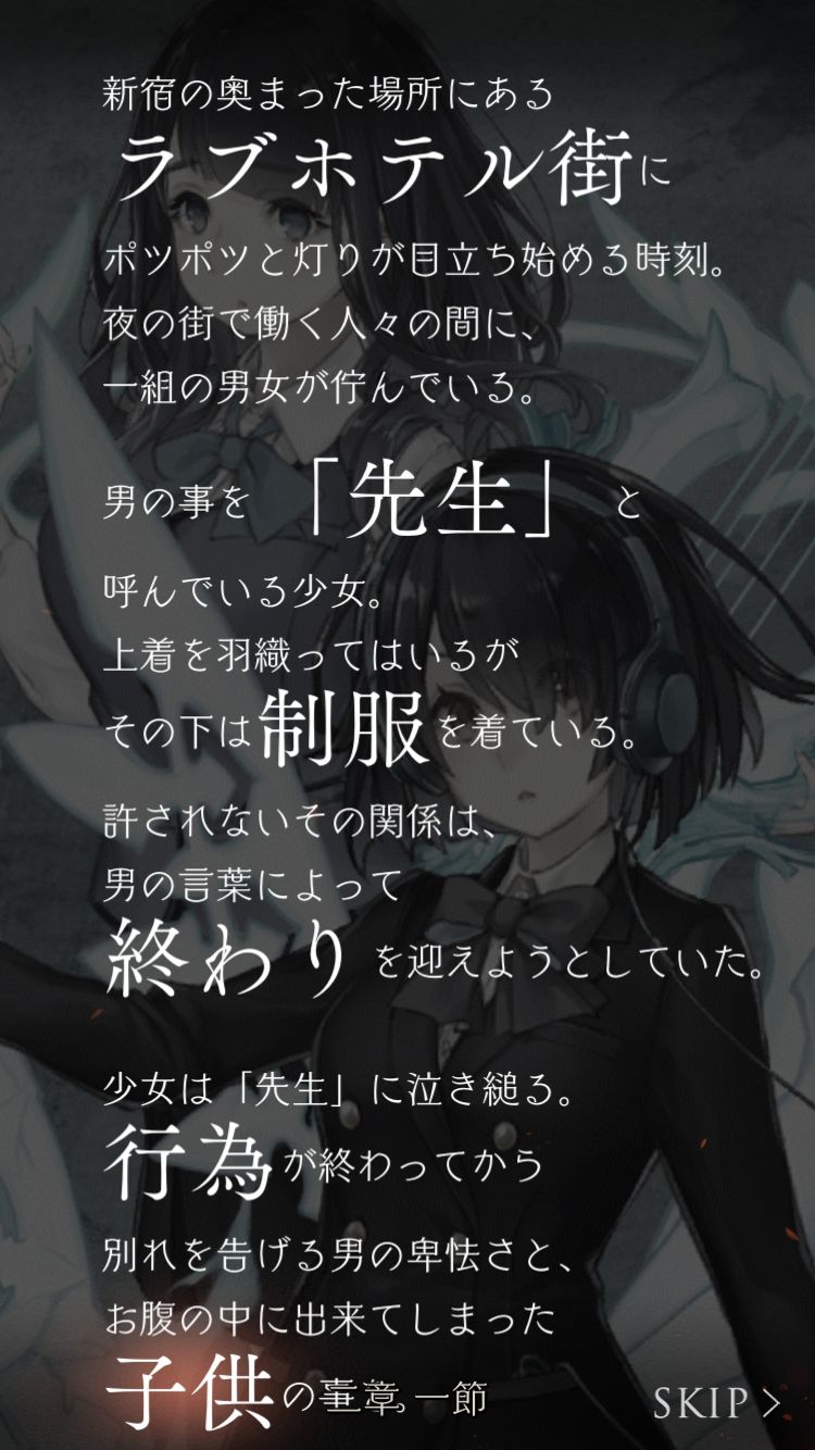 現実篇 - シノアリス 設定・考察まとめ - atwiki（アットウィキ）