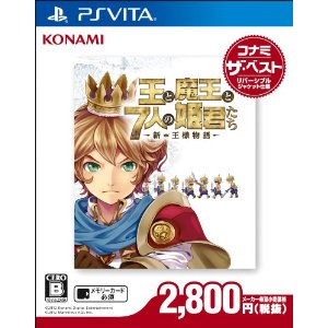 王と魔王と7人の姫君たち ~新・王様物語~ コナミ ザ・ベスト - PS Vita