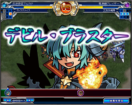 8014_デビル・ブラスター_s.png