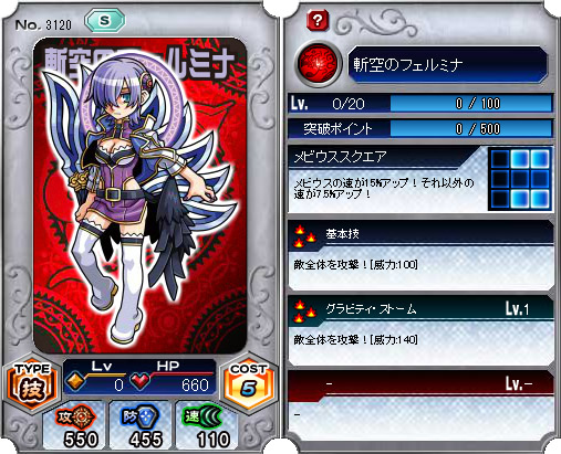 3120_斬空のフェルミナ - 神羅万象フロンティア @ ウィキ - atwiki