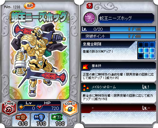 1230_蛇王ニーズホッグ - 神羅万象フロンティア @ ウィキ - atwiki