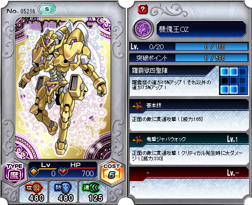 05216_機傀王OZ - 神羅万象フロンティア @ ウィキ - atwiki（アット