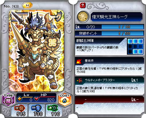 神羅万象チョコ 限定ヒカリ オマケ付き°・*:.。.☆（レビュー高