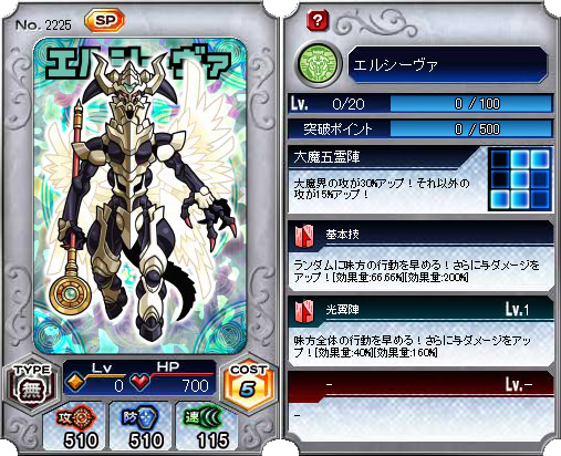 神羅万象チョコ 第二章 第2弾「大魔界突破！！」まとめ : 食玩
